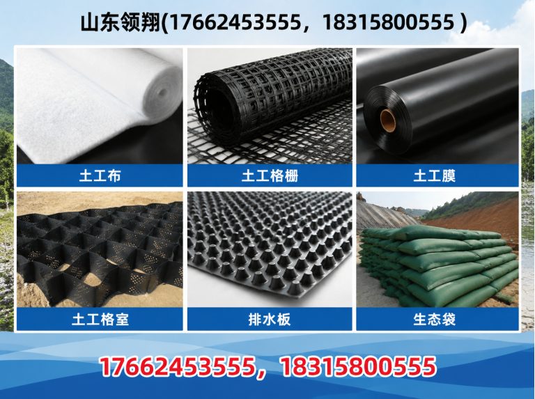 蚌埠防渗材料展示图
